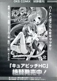 [Anthology] 501 no Witches (Strike Witches)