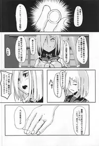 (C93) [Ura Yubeshi FACTORY (Tebaki)] Hamakaze to Teitoku (Kantai Collection -KanColle-)
