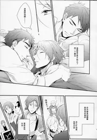 (SUPER24) [PureSlider (Matsuo)] MONTHLY THE IWATOVISION (Free!) [Chinese] [绅士仓库汉化]