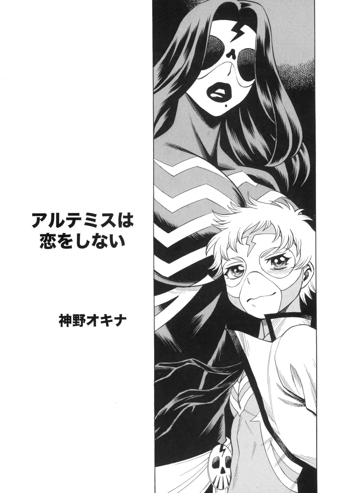 MILF of STEEL RETURNS