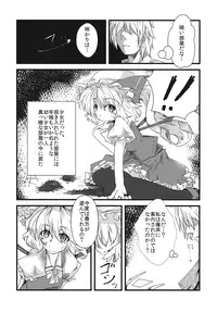 (Kouroumu 5) [*Cherish* (Nishimura Nike)] Kurenai Paedophilia (Touhou Project)