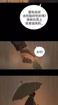 中文韩漫 姊姊 莲 Ch.1-15 [Chinese]