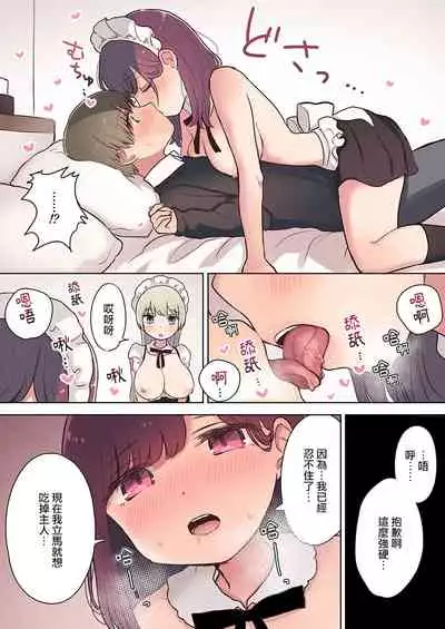 [Neko Anmitsu (an necoco)] Inran Meido Kissa [Chinese]