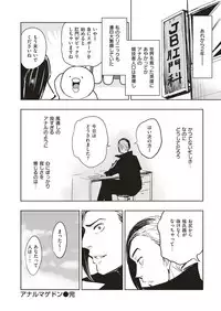 COMIC Kairakuten BEAST 2019-07