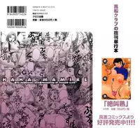 [Fuusen Club] Haha Mamire Ch. 1 [English] =LWB=