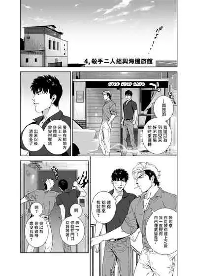 DARKNESS HOUND | 黑暗猎犬 01-06