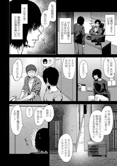 COMIC Masyo 2021-04