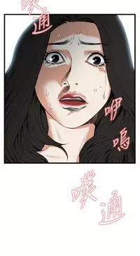 Take a Peek 偷窥 Ch.39~54 [Chinese]中文