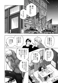 (C93) [East End Club (Matoh Sanami)] BACK STAGE PASS 09