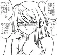 [Ribons Nights (Kyouno Aki)] 35-sai mo Toshiue no Ossan to Enkou [Digital]