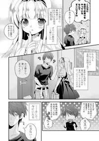 [Hirono Azuma] Virgin Holic [Digital]