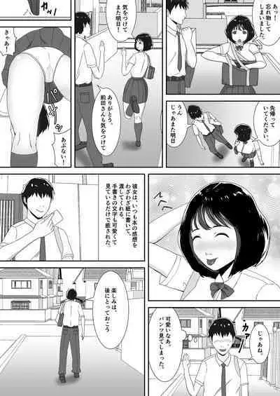 [Smells Like] Suki tte, Itte Kurenai ne