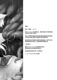 [C.R's NEST (C.R)] Yukki- Hatsujouki. Dash Upper (Dog Days) [Chinese] [无毒汉化组] [Digital]