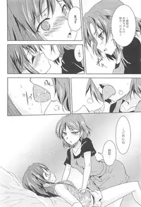 [Urutsu] GH Girls Love H