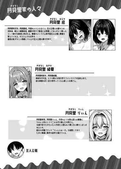 Osananajimi-chan to Himitsu no Benkyoukai