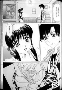 [Caramel Dow] Alpha Female - Single page version