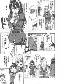 (C93) [Rokusyoku Mikan (Tachiroku)] Shounen Teitoku to Kekkon Kakko Kari suru made... (Kantai Collection -KanColle-) [Chinese] [艾蕾钦定汉化]