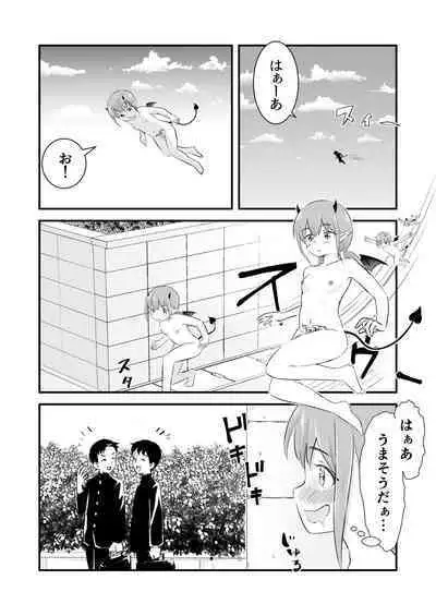 Yokkyuu Fuman no Loli Succubus wa Mou Gaman Dekinai