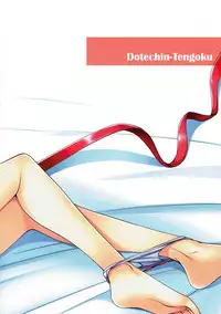 (COMIC1☆12) [Dotechin Tengoku (Ryuuki Yumi)] Love Mako (THE iDOLM@STER)