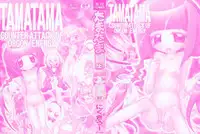 [Nikukiu-] Tamatama -Counter Attack of Orgon Energy- jou