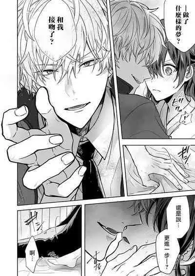 [Nanoka] Kyoshi no orera wa shite mo idesho?~ Majime sensei wa charaotoko sensei ni kanawanai ~ | 即使是教师我们也是可以做的吧？～超认真老师敌不过轻浮男老师～ 1-4 [Chinese] [莉赛特汉化组]