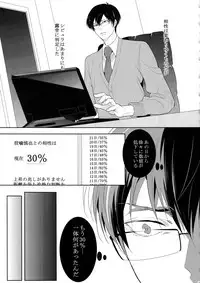 (SPARK10) [7menzippo (Kamishima Akira)] 7men_Re_PP4 (Psycho Pass)