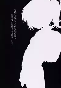 (C71) [Chuuni+OUT OF SIGHT (Kim Chii)] Gakkou dewa Oshiete Kurenai Koto toka.