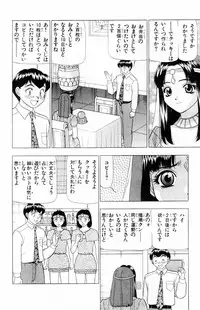 [Yamada Kousuke] Tameshita Girl Vol 6 (End)