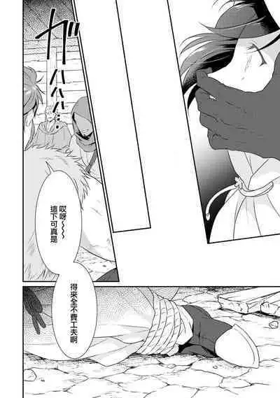 [Narada Yamato] Tensei Majo wa Ryuuzoku no Mamono-sama ni Kakowaremasu | 转生魔女被魔龙金屋藏娇了 1-10 [Chinese] [莉赛特汉化组]