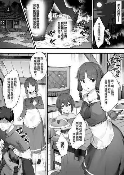 Oujo no Meirei de Stalker to Kekkon Saserareru Hanashi 1 | 在公主的命令下被迫與跟蹤狂結婚的故事①