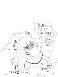 (SC39) [Puchi-ya (Hoshino Fuuta)] Chemical Z Onnanoko (Demashita Power Puff Girls Z)