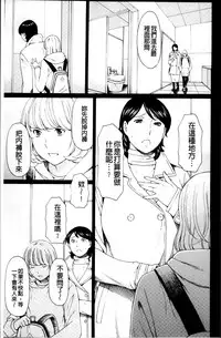 [Takasugi Kou] Mitsu ni Muragaru Mushi | Insects That Gathered Around the Honey [Chinese]