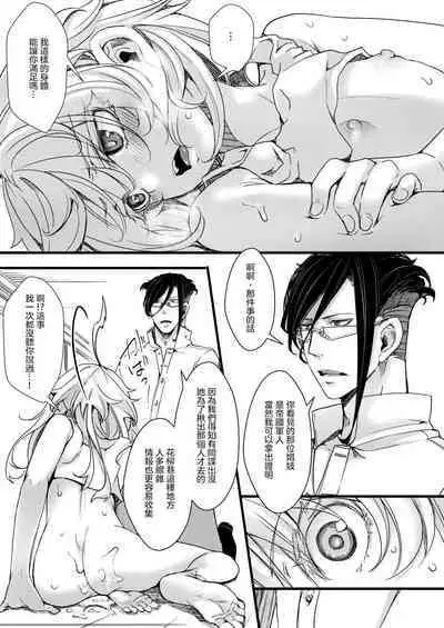 RT:SeFri kara Hajimaru Kenkax