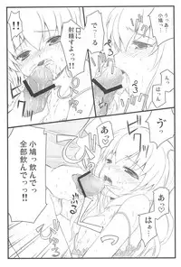 (C81) [Fukupukutei (Yatsuka)] Kobato-chuwan ni Peropero Shite Morau Hon (Boku wa Tomodachi ga Sukunai)