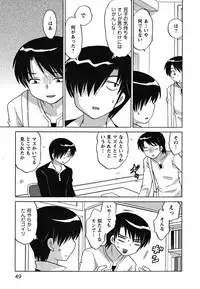 [Kotono Wakako] Maid wa Miracle Vol. 02