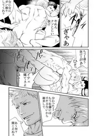 [Saragi (R5)] Genba no Kouhai [Digital]