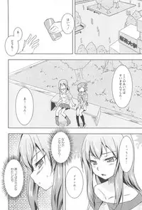 [Urutsu] GH Girls Love H