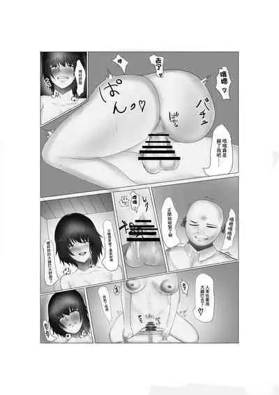 [Manpuku Saurus] Conveni Oku-sama no Ura no Kao | 便利店工作的夫人背後的一面 [Chinese]