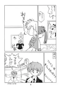 [Saint Tail] NN Kikku (Nawanoren)