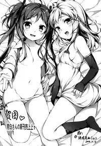 (CSP6) [LOLI Seiyouken (PANBAI)] TENCHUU☆LIVE (BLACK BULLET) [Chinese] [脸肿汉化组]