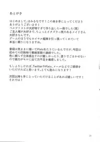 [Hamiruna Koubou (Hamiruna)] Meshimase Goshujin-sama (Azur Lane)