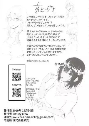 Homestay Harem wa Totsuzen ni!? -Itsuki-kun, Saikin Onnanoko to Sumi Hajimetandatte-