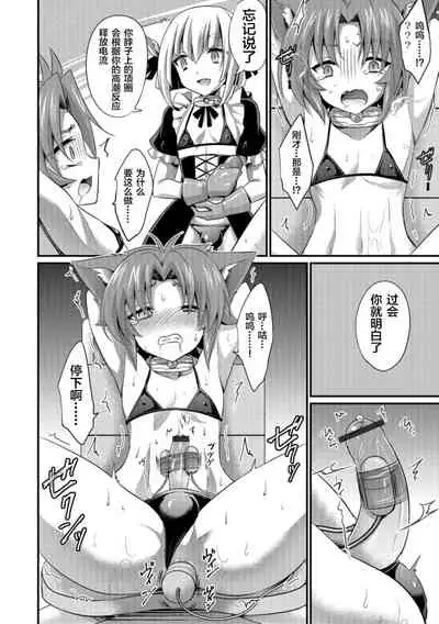 Aigan Pet no Shitsukekata I+II+Extra