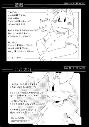 Kemopus 3 -Gakkou Gyouji-hen-