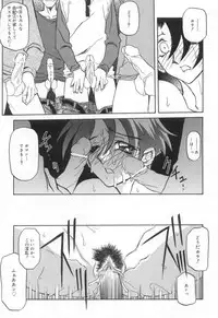 [Sanbun Kyoden] Suna no Kusari 2