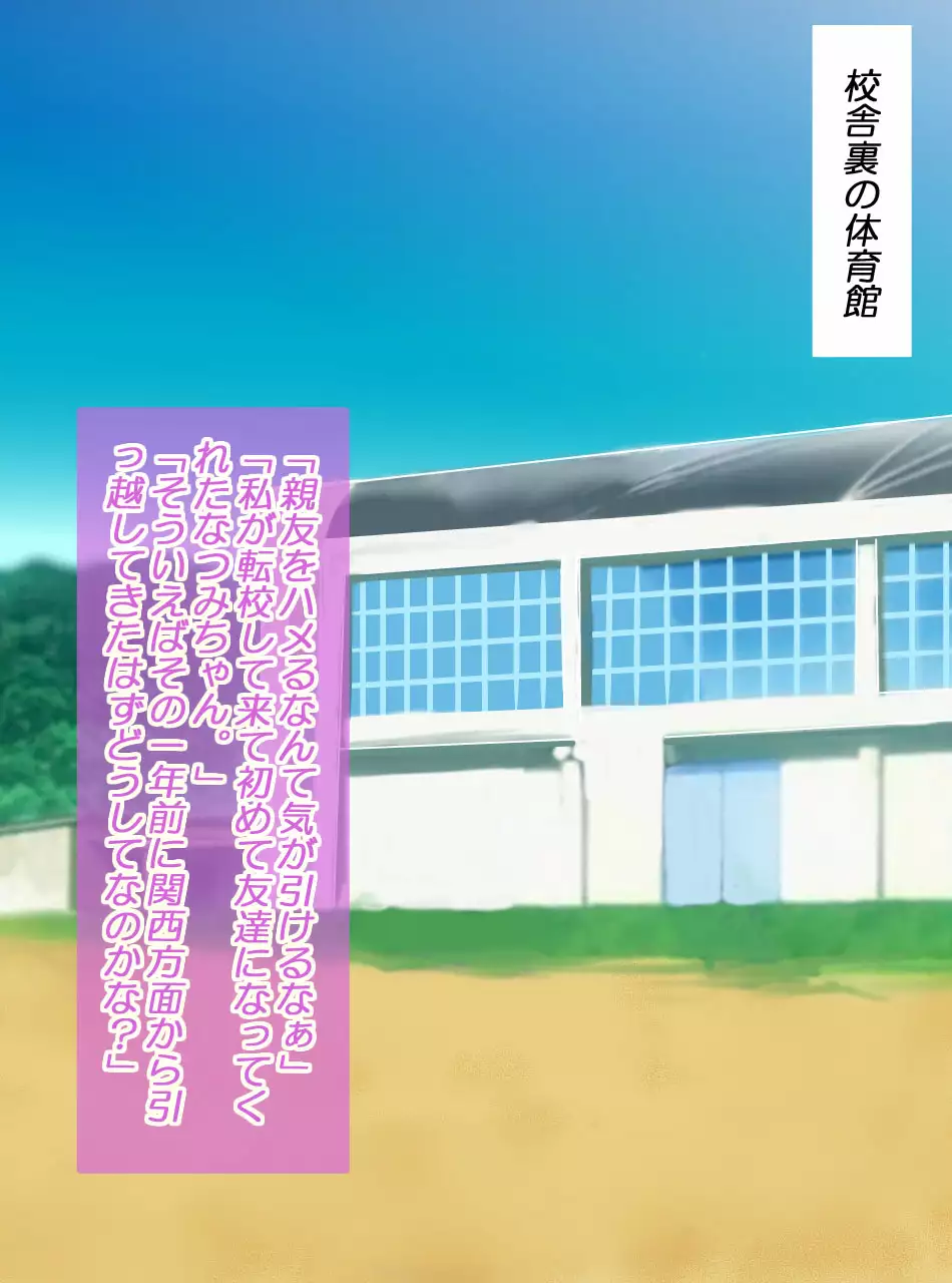 JK Senshi-sama ni Haiboku! Okinuke BAD Morning2