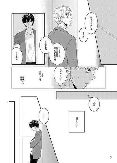 Kawataredoki no Innocent Star