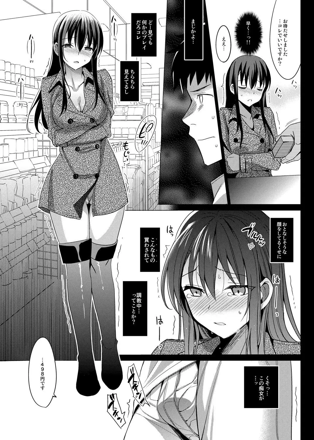 Summer Halation Soushuuhen