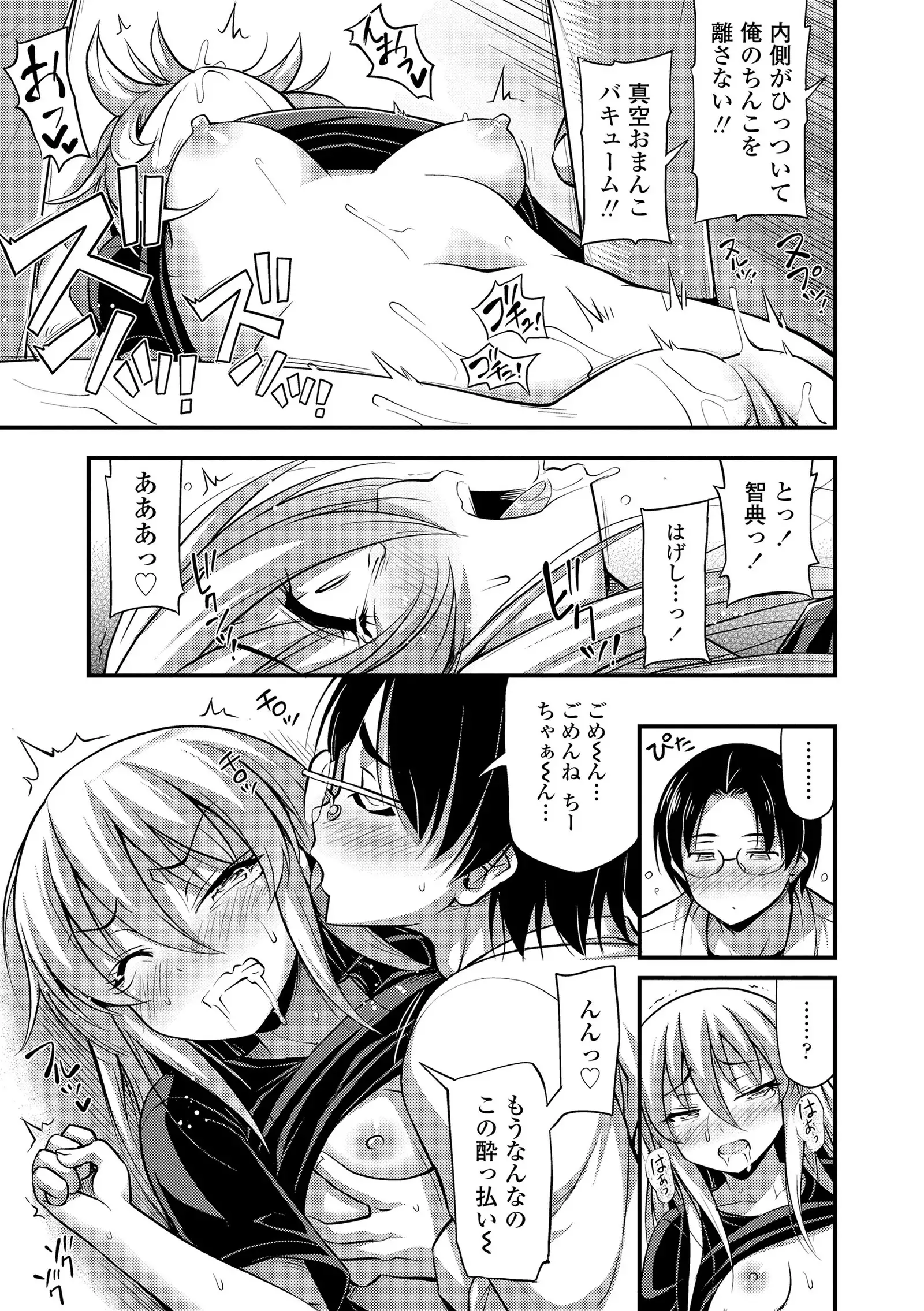 Oppai, Futomomo, Sokoni Short Pants + DLsite Gentei Tokuten