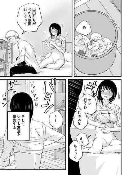 Chichi no Buka wa Watashi o Hadaka ni Shite Yonayona Haitoku Sex o Tanoshimu